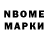 Марки NBOMe 1500мкг coloveu