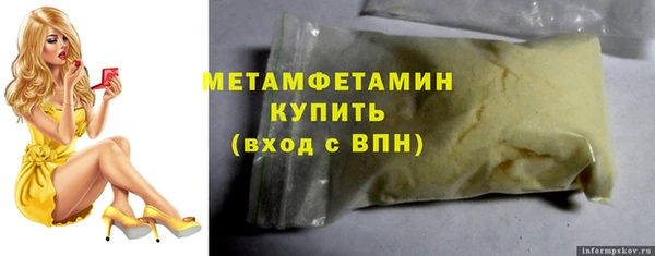 метамфетамин Беломорск