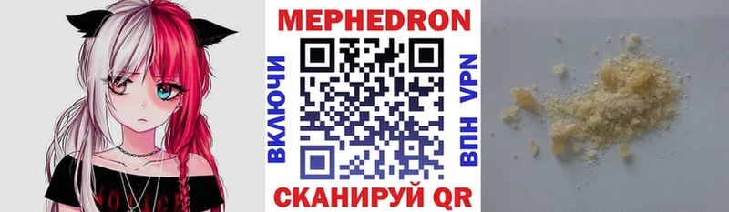 KRAKEN вход  Кондрово  МЯУ-МЯУ кристаллы  купить наркоту 